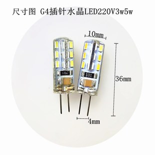LED灯珠插脚12V小灯泡低压水晶灯玉米灯泡220V高亮插泡led光源G4