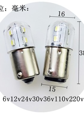 B15卡口LED指示灯AC交流DC直流6V12V24V30V48V110V220V机床报警灯