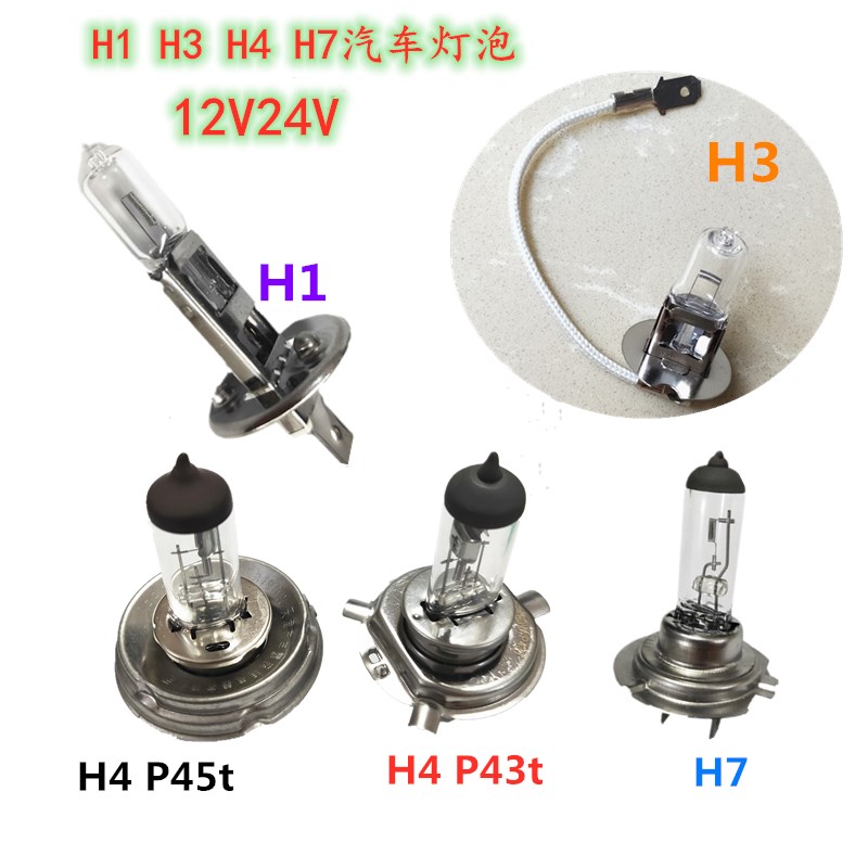 轿车货车汽车灯泡前大灯防振