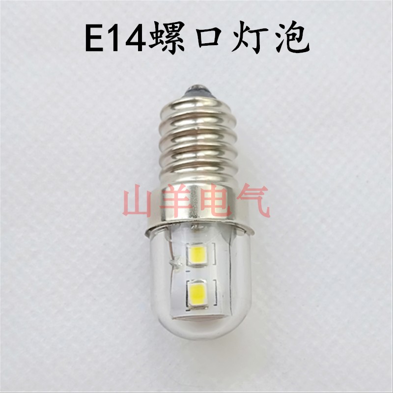 仪器指示灯LED灯泡螺口E14贴片灯