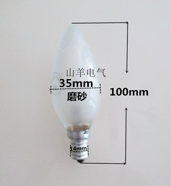 水晶灯灯泡E14l螺口 220V240V15W25/40/60瓦尖头灯泡客厅吊灯灯泡