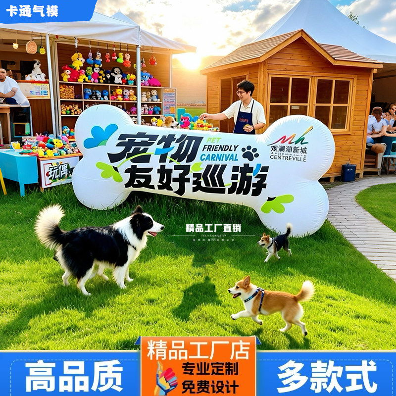 定制充气卡通动物气模宠物活动展示道具大象公鸡小狗滑滑梯狗骨头