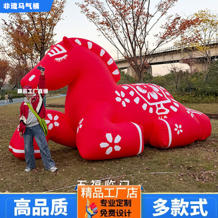 2026年定制网红充气发光马气模非遗剪纸马气模倒挂马马倒成功美陈