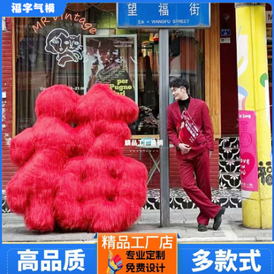 定制毛绒福字气模充气旺字闭气福字商业美陈活动企业LOGO道具悬挂