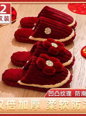 日本进口红色棉拖鞋结婚一对女冬季2025新款喜庆女方陪