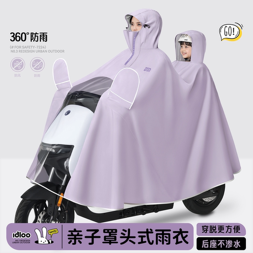 日本进口雨衣电动电瓶车亲子全身防暴雨加厚加大成人女带小孩双人