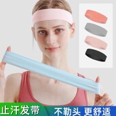 头带运动发带女士止汗带跑步健身瑜伽吸汗头巾头发束带洗脸导汗带