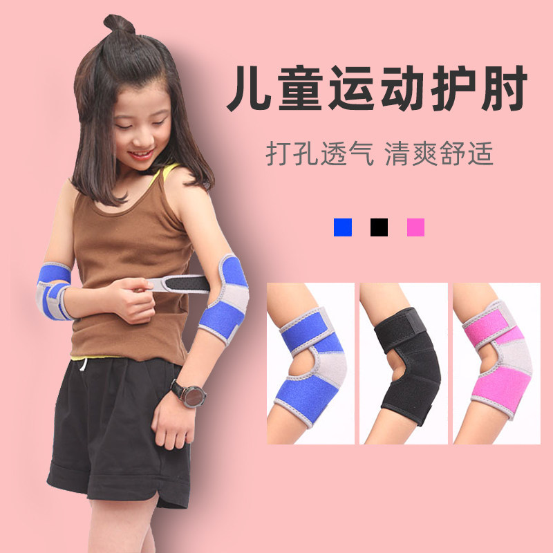 儿童护肘男女童踢足球防摔防撞护臂小孩篮球骑行滑冰舞蹈运动护具,运动/瑜伽/健身/球迷用品,运动护肘/护臂,淘宝优惠券,粉丝福利购,淘宝优惠卷