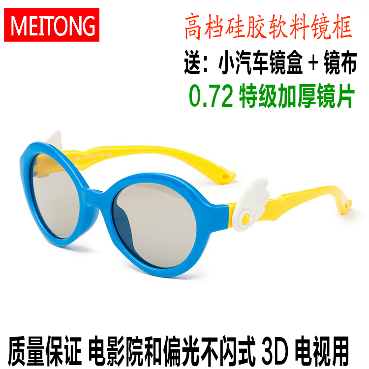 Lunettes 3D MEITONG - Ref 1246070 Image 1