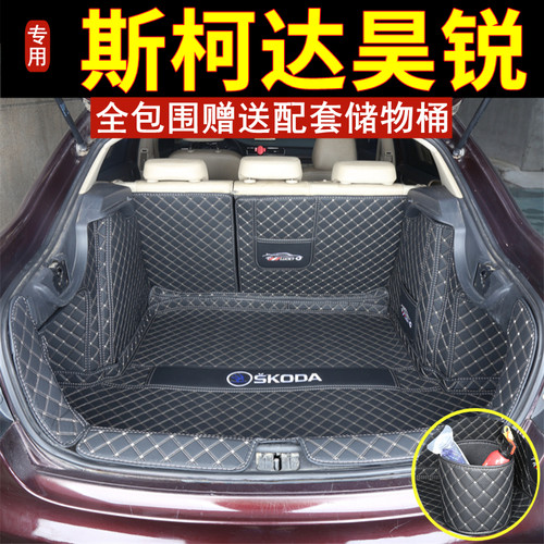 专用于09 10 2012 13年老款斯柯达昊锐后备箱垫子全包围汽车尾厢