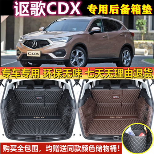 专用于16 17 18 19 2021年款讴歌CDX后备箱垫子全包围尾厢垫汽车