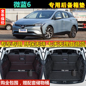 别克微蓝6后备箱垫全包围PLUS插电混合汽车尾厢 22款 专用于19