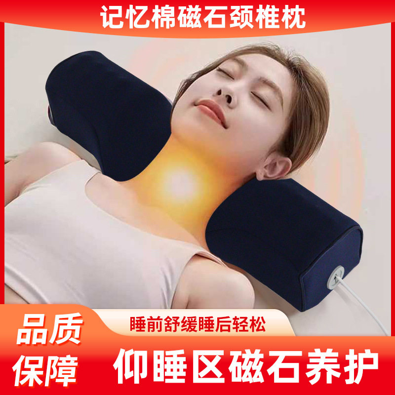 奕之星颈椎枕磁石热敷