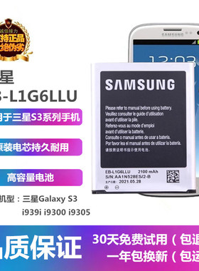 适用于三星S3i9300i9308i535i9082i9305i747i879i9128vM440电池板