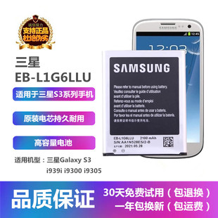 适用于三星S3i9300i9308i535i9082i9305i747i879i9128vM440电池板