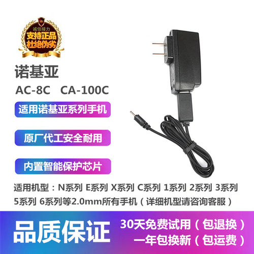 诺基亚C6C7-00原装智能USB充电器