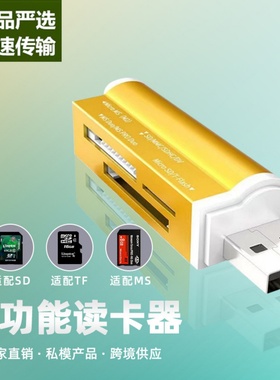 MINISD,TF,RS-MMC,Mini SDHC MS micro(M2)内存卡ccd USB读卡器