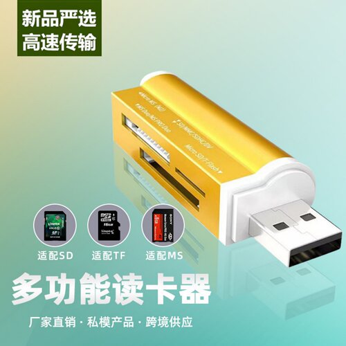 多功能四合一ccd相机USB读卡器