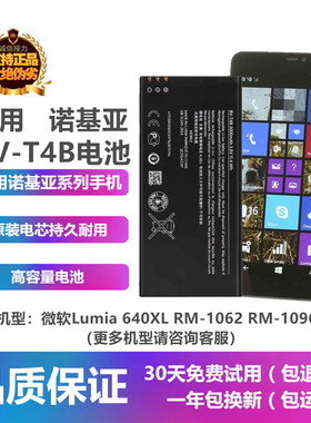 诺基亚Lumia640XL手机BV-T4B电池