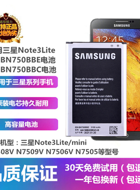 适用于三星Note3miniN7506V N7505手机EB-BN750BBC电池板座充电器