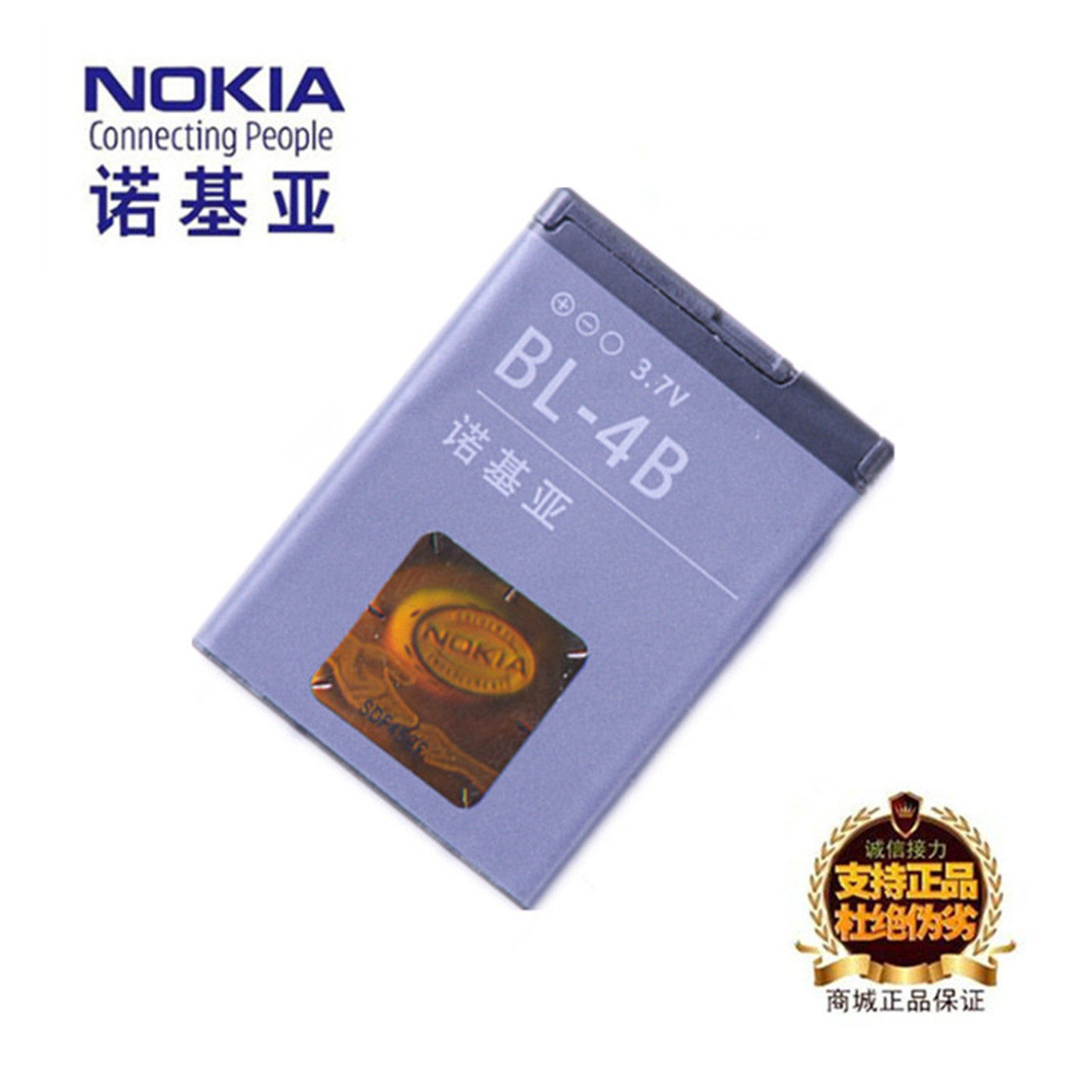 诺基亚3606 3608c 5000 6111 7500 7070手机原装BL-4B电池 充电器