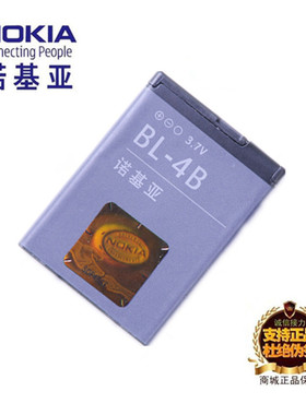诺基亚3606 3608c 5000 6111 7500 7070手机原装BL-4B电池 充电器