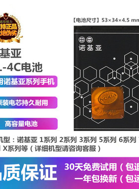 诺基亚1265 1325 1202 1661 2600 2650手机原装BL-4C电池座充电器