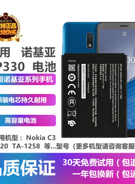 诺基亚C3TA-1258手机SP330电池