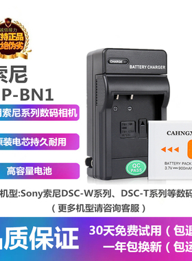 适用索尼WX100 7 9 50 70 570D CCD数码相机NP-BN1电池板座充电器