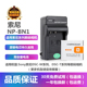 570D 适用索尼WX100 相机NP CCD数码 BN1电池板座充电器
