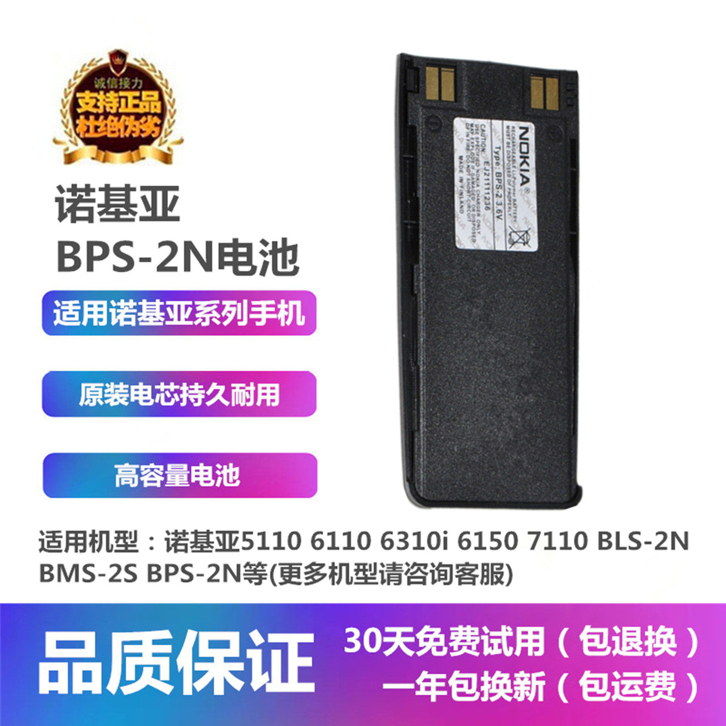 大容量诺基亚5110 6110手机原装BLS-2BMS-2SBPS-2N电池板座充电器