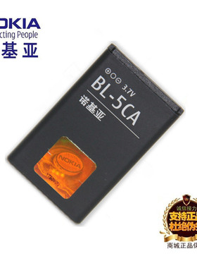 诺基亚1116 1200 1208 1209 1255 1280手机原装BL-5CA电池 充电器