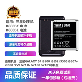 i959 适用于三星GALAXYS4手机电池板B600BC B600BE i9500座充电器