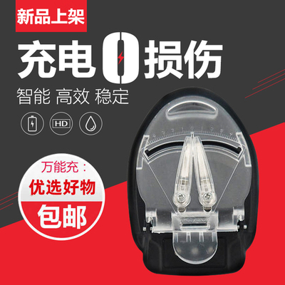 通用型CCD数码相机座快充万能充