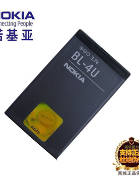 诺基亚5730XM 5530 5730 6212C 6600Si手机原装BL-4U电池板充电器