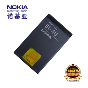 N515 300 305 诺基亚E66 N500 311手机原装 4U电池板充电器 E75