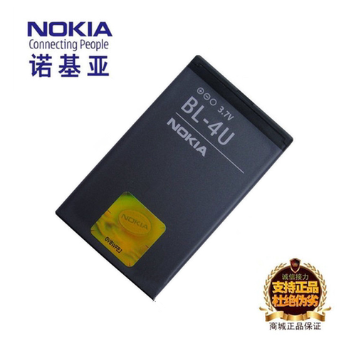 诺基亚8800CA3050原装BL-4U电池