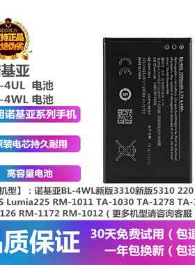 诺基亚BL-4UL Lumia225 230DS正品RM-1011 1126 1172手机原装电池
