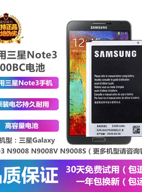适用三星N9008 N9008V N9008Snote3手机原装B800BC电池座充电器线