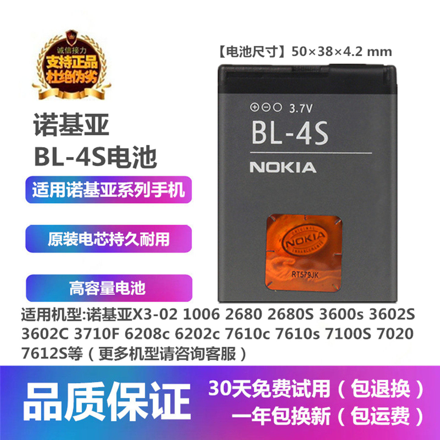 诺基亚X3-02 1006 2680 2680S 3600s手机原装BL-4S电池板座充电器
