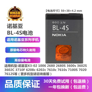 2680 1006 2680S 3600s手机原装 4S电池板座充电器 诺基亚X3