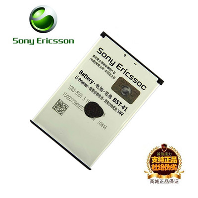 索爱BST-41电池X1X2iX10iZ1