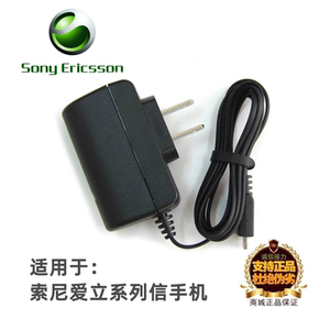 适用索尼爱立信索爱EP310 microUSB LT15iMT15i X8X10i LT18i手机电池EP500BA600BA700BA750BA800BA900充电器