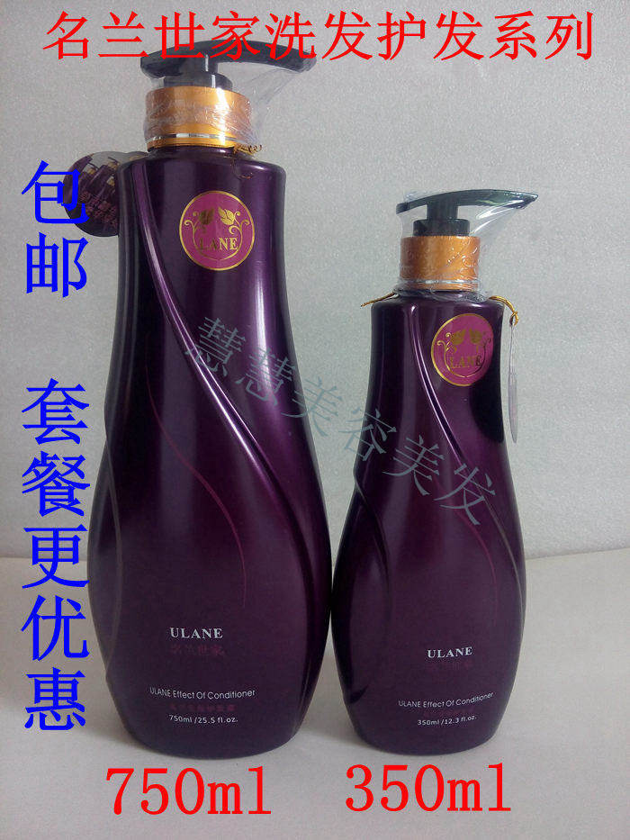 包邮正品美缇名兰世家去屑顺爽洗发露去油控油滋润含香洗发露