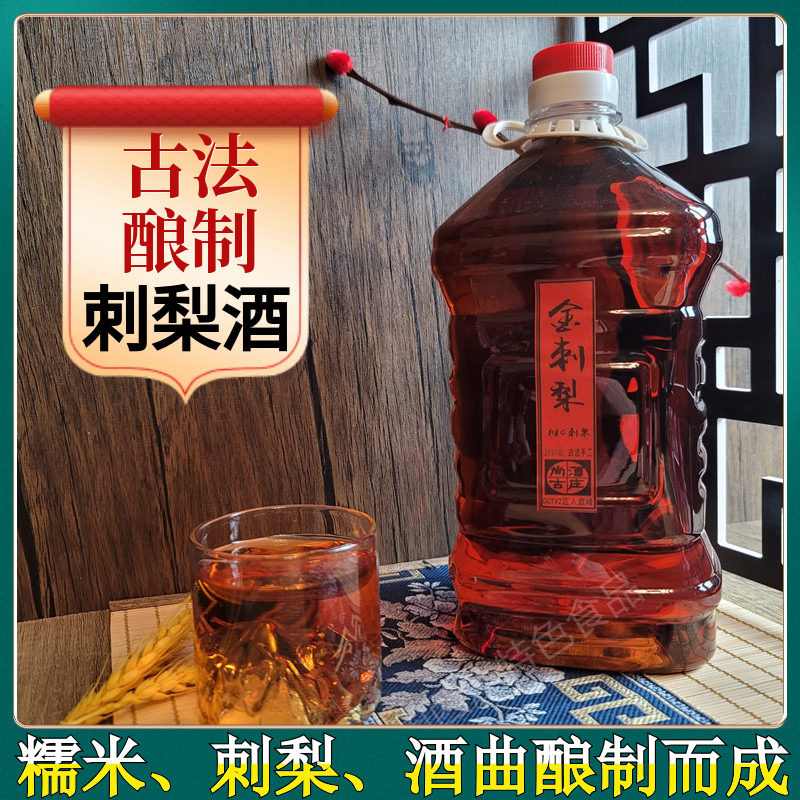 贵州特产金刺梨酒水果酒土曲酒2l野生刺梨古法发酵型女士低度酒