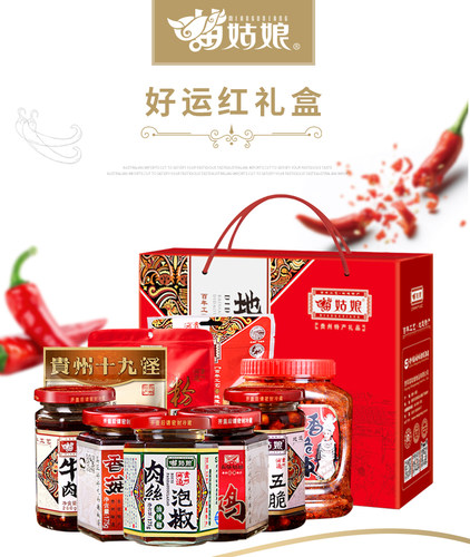 苗姑娘贵州特产辣子鸡礼盒拌饭