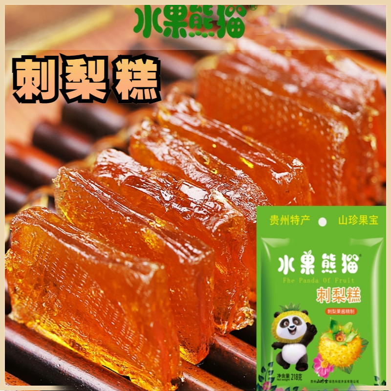 贵州特产水果熊猫刺梨糕果冻零食小吃刺梨果酱精制果脯酸甜味,零食/坚果/特产,果冻/布丁,淘宝优惠券,粉丝福利购,淘宝优惠卷