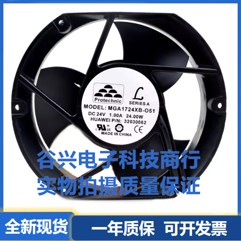 台湾MAGIC永立MGA1724XB/UB-O51 24V 1.0A/3.0A变频散热风扇17251