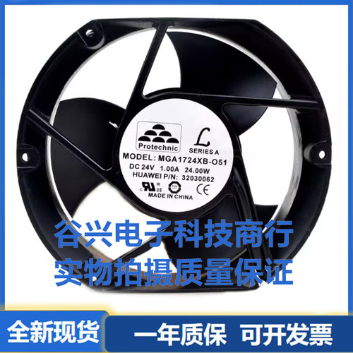 台湾MAGIC永立MGA1724XB/UB-O51 24V 1.0A/3.0A变频散热风扇17251