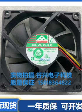 台湾永立 8015 MGT8012LR-O15 12V 0.10A 3线 双滚珠静音散热风扇